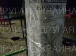 В Днепре на столбах начали вывешивать списки ухилянтов