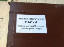 На Тополі віряни збираються страйкувати проти відміни святкування Великодня