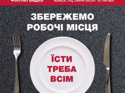 У Сумах знову будуть мітингувати підприємці