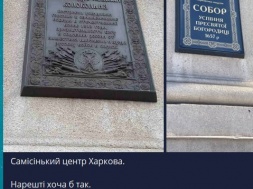 В Харькове с Александро-Невской колокольни епархия УПЦ сняла мемориальную доску в честь победы 1812 года