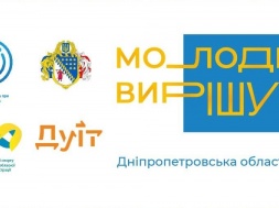 У Дніпрі відбудеться молодіжний форум: як приєднатися