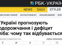 Постепенно готовимся к голоду: в Киеве начали продавать «хлебный продукт», изготовленный из чёрствых остатков