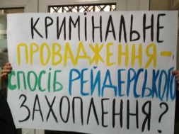 Прокуратуру Сумщины пикетируют