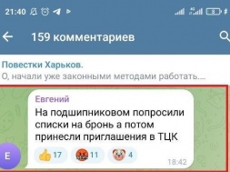 Харьков. На заводах директора раздают рабочим заполненные повестки