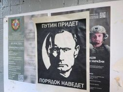 В Киеве неизвестные начали расклеивать плакаты: «Путин придёт – порядок наведёт»