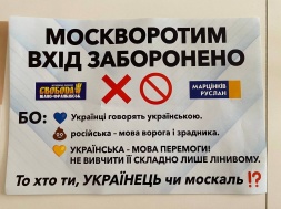 В Ивано-Франковске мэр организовал мовные патрули для третирования русскоязычных