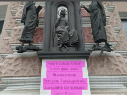 В Одессе украинские вандалы уничтожили историческую надпись на храме Великомученицы Екатерины Александрийской