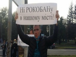 Каменчан призывают протестовать против «Рокобана»