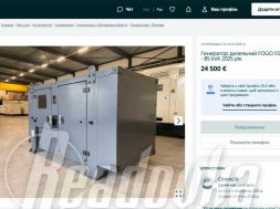 Генераторы, переданные Польшей, перепродают на маркетплейсе, а киевляне продолжают замерзать