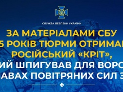 Офицер ВСУ сотрудничал с российской разведкой – его посадили на 15 лет