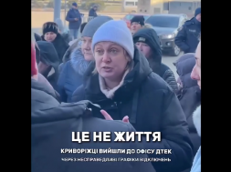 В Кривом Роге жители митинговали возле офиса ДТЭК