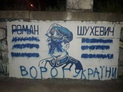 В Днепре подпольщики закрасили граффити с изображением гауптмана Абвера Шухевича