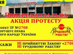 Жители Энергодара выйдут митинговать против трудового рабства