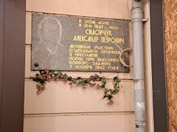 В Николаеве нацики уничтожили мемориальную доску советскому подпольщику