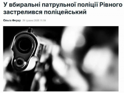 В Ровно патрульный полицейский совершил суицид в туалете