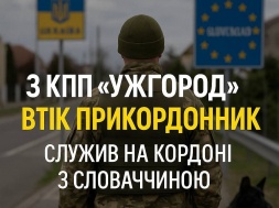 Пограничник-кинолог смылся за границу со службы и попросил убежища в Словакии