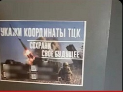 В Харькове неизвестные распространяют листовки: «Передай координаты ТЦК! Сохрани своё будущее»