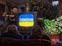 В бюджете денег нет, но на «Телемарафон» выделено 1,6 млрд. грн.