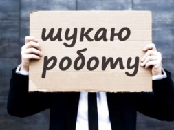 У Запорізькій області щоденно стають безробітними майже 200 людей