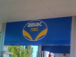 В Днепре мародерят обанкротившиеся заправки «Авиас»