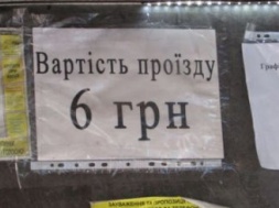 В Сумах повысили стоимость проезда в коммунальном транспорте