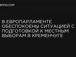 "Европейская солидарность продавила ТИК Кременчуга на регистрацию - ПОДБОРКА НОВОСТЕЙ