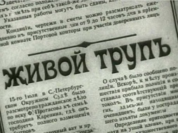 В Украине спасаются от мобилизации, как могут: уже появились фиктивные мертвецы