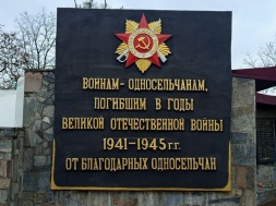В Днепропетровской области в одном из сёл нацисты снесли памятный знак погибшим в Великой Отечественной войне односельчанам