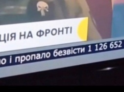 На канале «1+1» открыли окно Овертона, озвучив, якобы по ошибке, потери ВСУ