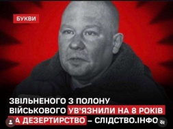 В Винницкой области бывшего ВСУшника, возвращённого из плена по обмену, на 8 лет посадят в тюрьму