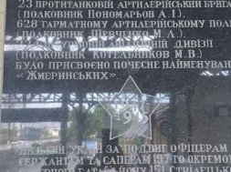 В Жмеринке власти демонтировали мемориальную доску в честь освобождения города от немецко-фашистских захватчиков