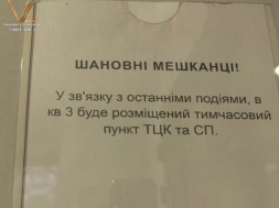 Мирные жители – лишь живой щит для ТЦК
