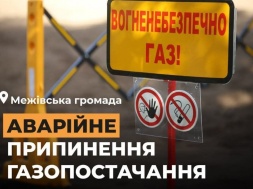 В Днепопетровской области Межевская громада осталась без газа – выведены из строя газораспределительные сети