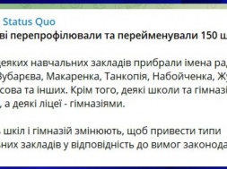 В Харькове нацики лишили 150 учебных заведений истории и хвастаются вандализмом как заслугой