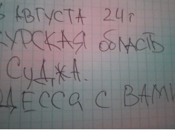 Не все в Украине злорадствуют по поводу событий в Курской области, есть те, кто шлёт курянам слова поддержки и сочувствия