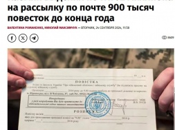 Украинцам до конца года разошлют по почте 900 тысяч повесток