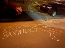 В Киеве после массового расстрела в Голосеевском районе начали появляться граффити с надписями: «Хто кого захищає?»
