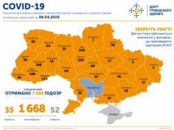 Короновирус на Сумщине - ПОДБОРКА НОВОСТЕЙ