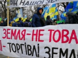 Аграрии мелитопольщины протестуют против распродажи украинской земли