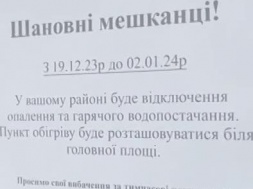 Подарки власти на Новый Год: в Павлограде на днях отключат отопление