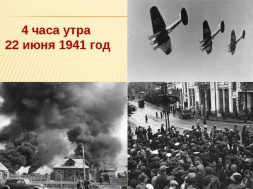 К 80-летию со дня начала ВОВ. Первый день войны – как всё было