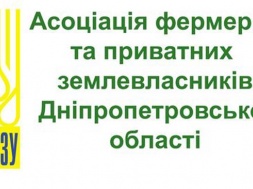 На Днепропетровщине фермеров собирают на акцию протеста