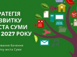 Стратегію розвитку Сум допомагатимуть робити поляки