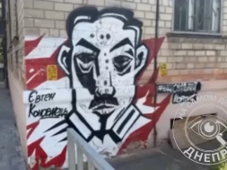 В Днепре разрисовали матом мурал с изображением Евгена Коновальца