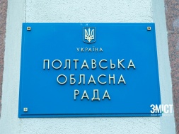 Звільнився начальник управління майном Полтавської обласної ради