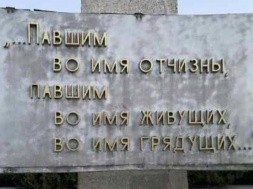 В Черноморске Одесской области украинские вандалы поглумились над монументом Героям Великой Отечественной Войны