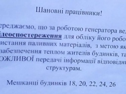 В Днепре обозлённые жители забросали яйцами генератор