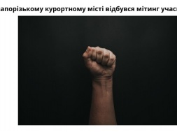 У запорізькому курортному місті відбувся мітинг учасників АТО