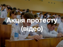 Акція протесту: студентів-медиків по всій країні обурили іспити "Крок-2"