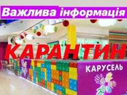 Где в Сумах карантин? Список закрытых заведений, организаций, учреждений